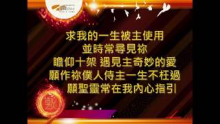 『願我屈膝袮跟前』 團契遊樂園9 信心之火(基督教詩歌)