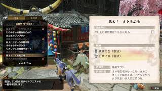 【声あり】MHR：SB【PS版】