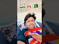 Pakistan Or India Ki Jung Funny Comedy Shortfeed Shorts Pakvsind