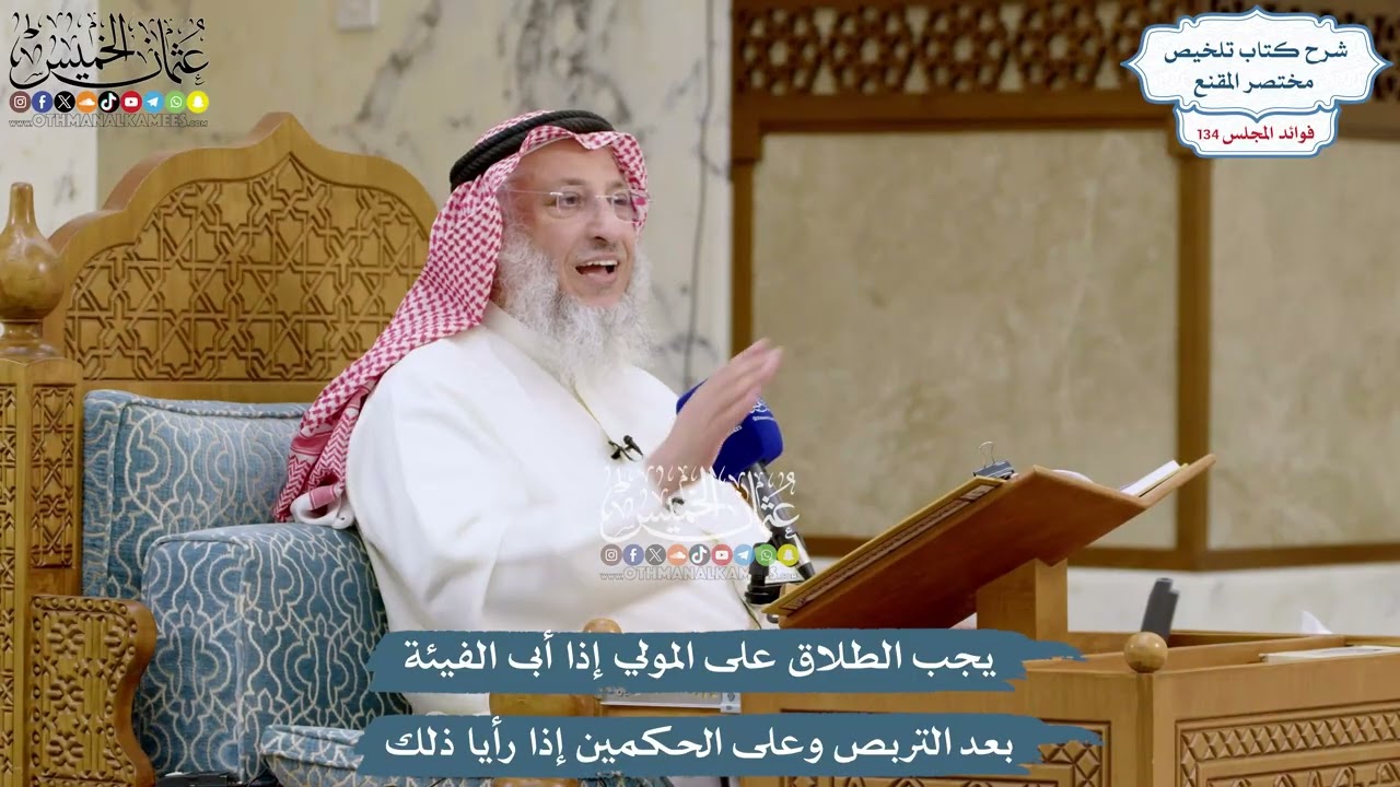 5636 - يجب الطلاق على المولي إذا أبى الفيئة بعد التربص وعلى الحكمين إذا رأيا ذلك