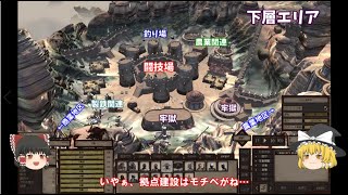 【Kenshi】拠点がようやく完成しました(-_-;)　ゆっくり実況　＃26