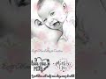 Srusti Ki Jeevam Posindi Full Song Mothersday Matlathirupathi సృష్టికి జీవం 