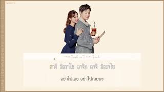 ( KARAOKE - THAISUB ) CHEEZE - Hard for me ( Richman OST. Part1)