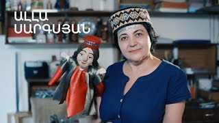 5 րոպե ԱՐՎԵՍՏ. Ալլա Սարգսյան