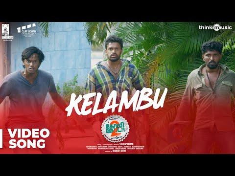 kelambu song lyrics Thumbnail