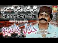 O Nathi Nind Ache Tonjhe Popular Song Jalal Chandio