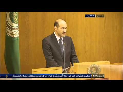 كلمة رئيس الائتلاف الوطني أحمد عاصي الجربا أمام الجامعة العربية...