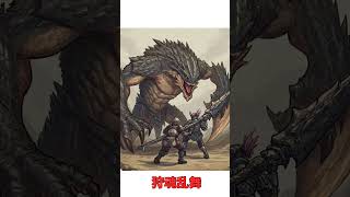 狩魂乱舞！(shortver.)※楽曲と歌詞はぱおにぃに帰属します。