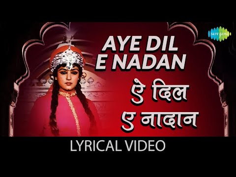 Aye Dil E Nadan - Lyrical | ए दिल ए नादाँ | Lata Mangeshkar | Hema Malini | Dharmendra |Parveen Babi