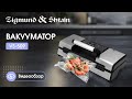 Вакуумный упаковщик Zigmund&Shtain Kuchen-Profi VS-509 - видео #16, Technodom.kz