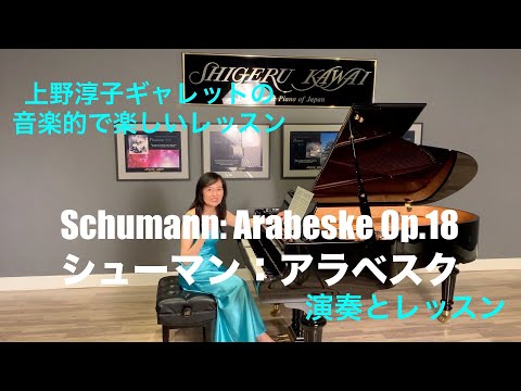 アラベスク (建築)について詳しく解説