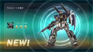 【バトオペ2】そうだ、ガチャをまわそう1