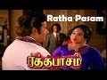 Ratha Paasam Tamil Full Movie Sivaji Ganesan Sripriya M N Nambiar Major Sundarrajan