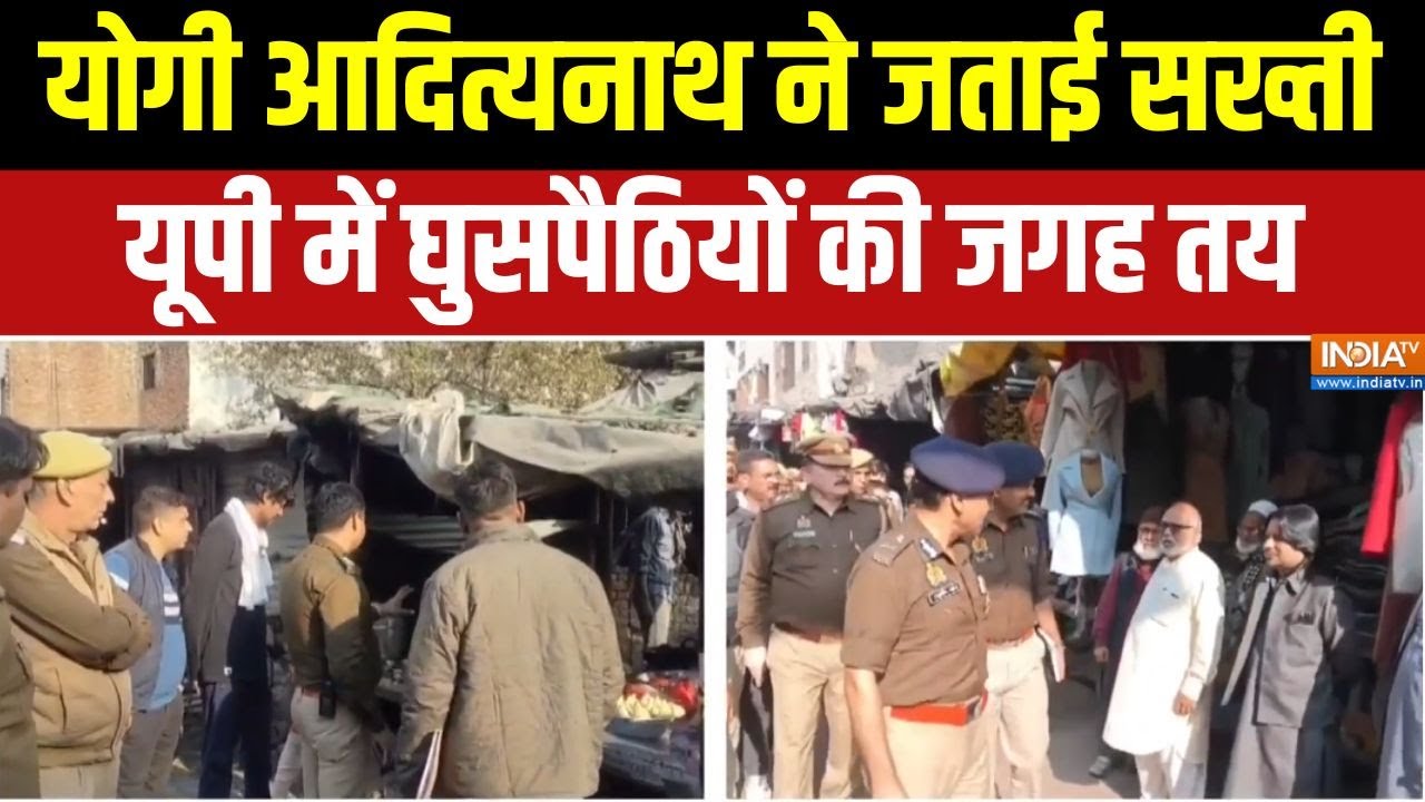 CM Yogi Action On Rohingya : योगी सरकार ने बनाया डिटेंशन सेंटर का लेआउ?