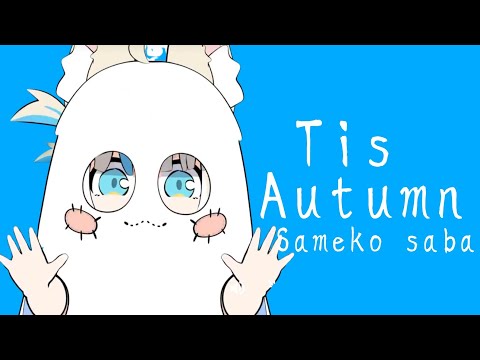 Sameko Saba Sings "Tis Autumn" [Stacey Kent]