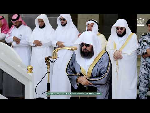 Friday Prayer (Jumma): Sheikh Abdul Rahman Sudais At Makkah |Haramain Explorer| 06 Rabi Al Awal 1447