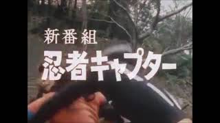 Download lagu 【特撮予告】忍者キャプター　新番組予告（低画質） mp3