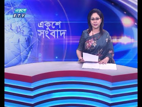 07 PM News || সন্ধ্যা ০৭টার সংবাদ || 17 December 2023