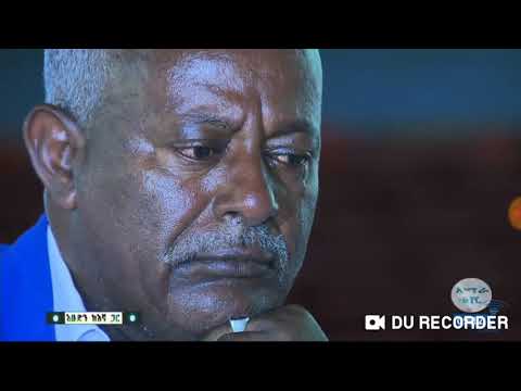 አሳዛኟና አንጋፋዋ  የጊሽ አባይ ኪነት ድምፃዊት