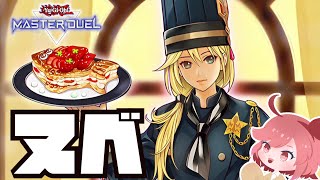 【遊戯王マスターデュエル】儀式フェスを終わらせる