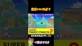 【マリオ】誰もプロペラボックスを被らないｗｗｗ#shorts #ゆっくり実況