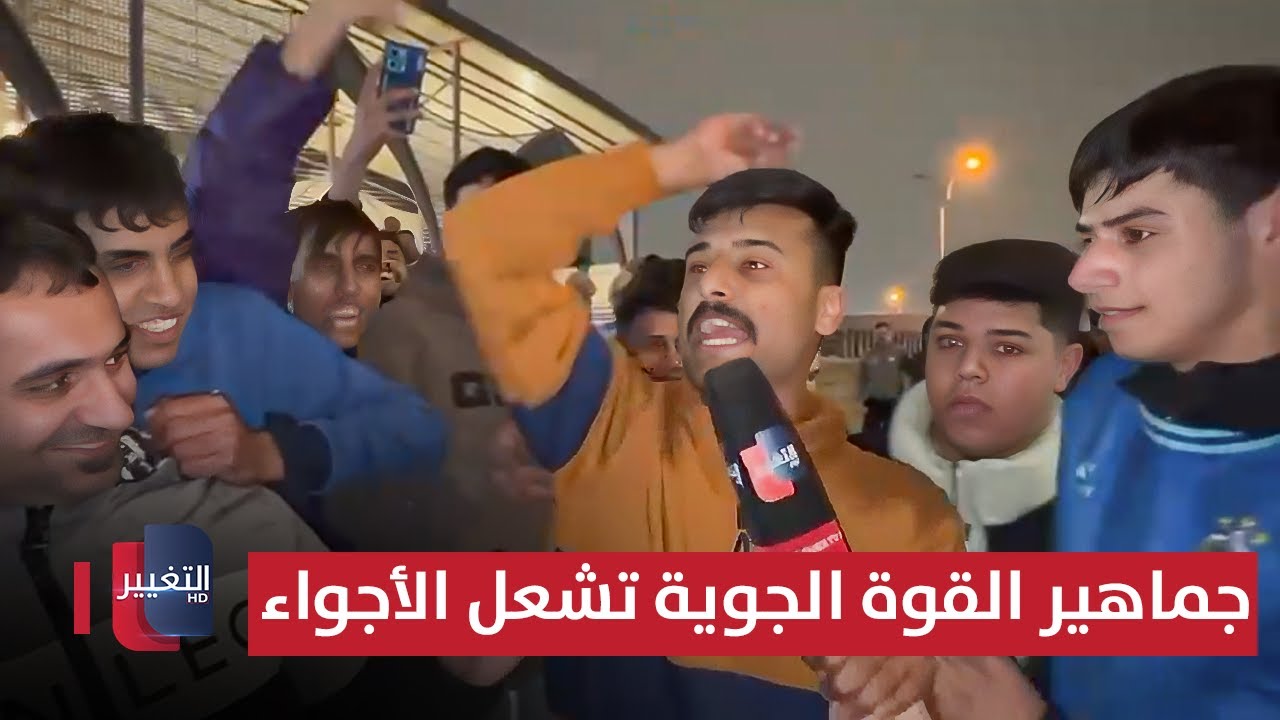 فيديو | جماهير القوة الجوية تشعل الأجواء بعد الفوز على الكرمة