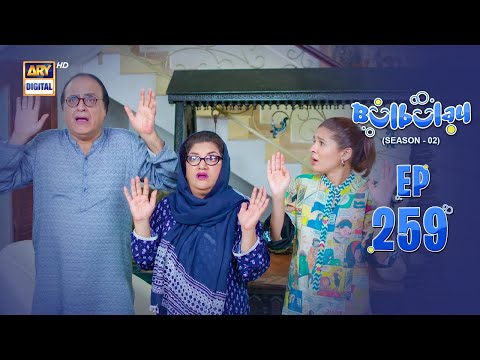 Bulbulay Season 2 Episode 259 | 13 July 2024 | Comedy | ARY Digital