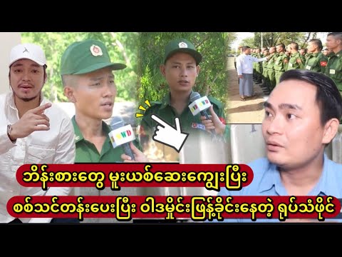 Kyaw Myo Min