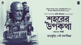 Sohorer Upokotha Official Trailer