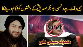 React On Saifi Ali || Saifi Ali ki Aab Tak News Par Gustakhi