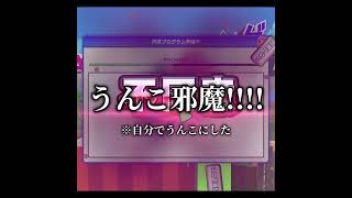 【利用規約に同意したい】利用規約を駆逐してやる。#shorts #ゲーム実況 #ゲーム #利用規約に同意したい