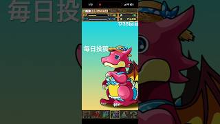 ガチャpart1738【2026/8/14】#パズドラ #毎日投稿