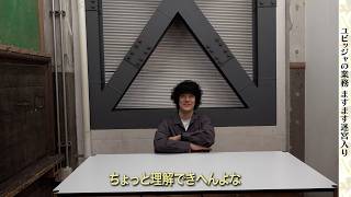 元スタッフと久しぶりに会った感想