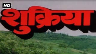 Download lagu शुक्रिया फुल मूवी हिंदी HD (1989) | राजीव कपूर, अमृता सिंह, असरानी, रोहिणी हट्टंगडी, बिना बॅनर्जी mp3 Download lagu शुक्रिया फुल मूवी हिंदी HD (1989) | राजीव कपूर, अमृता सिंह, असरानी, रोहिणी हट्टंगडी, बिना बॅनर्जी mp3