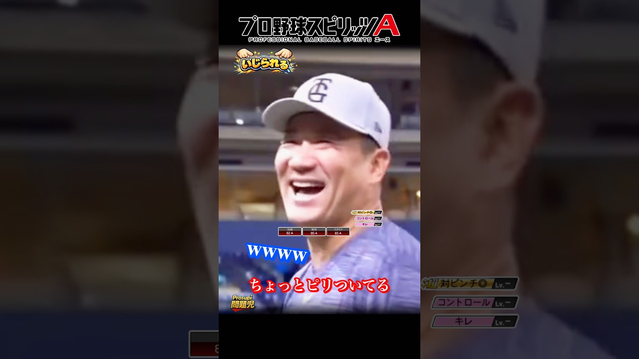 【田中将大×大勢】いじられる