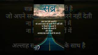 Download lagu सब्र | motivational shayari true lines status status in Hindi shorts whatsapp status mp3 Download lagu सब्र | motivational shayari true lines status status in Hindi shorts whatsapp status mp3