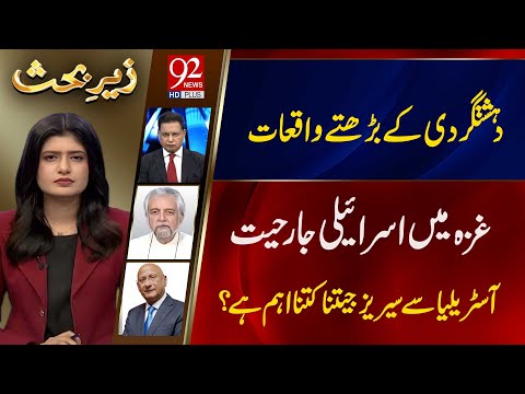 Zair e Behas | Najm Us Saqib | PJ Mir | Zafar Hilaly | 01 FEB 2026 | 92NewsHD