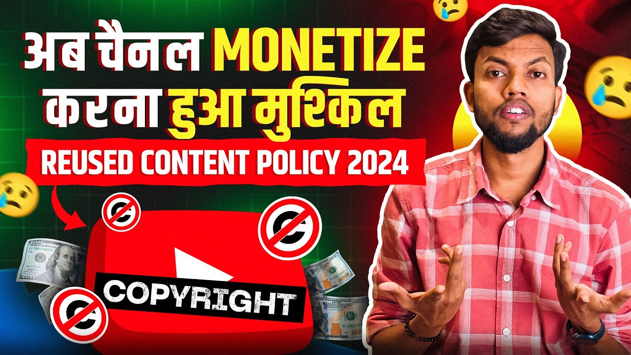 Bad News | अब आपका Channel Monetize नहीं होगा 🥲 Reused Content Policy 2024