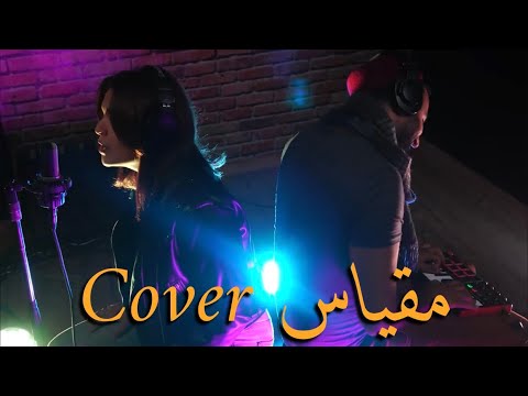Cover "Megyes- مقياس" /Rabaa Ben Ammar