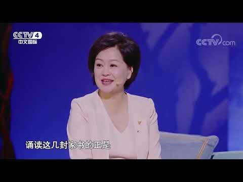 [谢谢了，我的家]女儿数学成绩令华罗庚欣慰 推广双法以家信表关心| CCTV中文国际