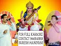 BADUKE HASIRU KANNADA KARAOKE FROM NANJUNDI KALYANA