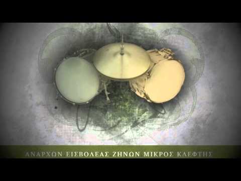 justodd beats - 15 - κρατησε το ψηλα (feat. εισβολεας & μκ)