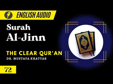 English Audio |  The Clear Qur'an | Surah 72:Al-Jinn