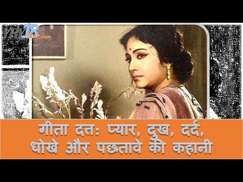 download lagu mp3 mp4 Geeta Dutt Death Reason, download lagu Geeta Dutt Death Reason gratis, unduh video klip Geeta Dutt Death Reason