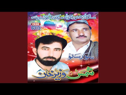 Narah Mosanki Tappay