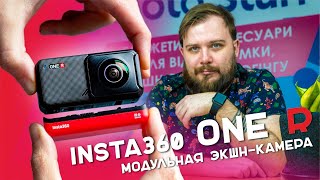 Insta360 One R 1-Inch Edition (CINAKGP/B) - відео 1