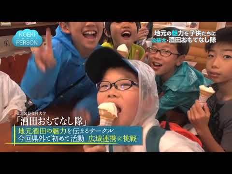 公益学科 2017テレビCM「酒田おもてなし隊」編