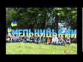 Made In Future (M.I.F.) - Єдині 