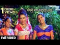 [Full Video] Chandni Raat Chokhete Nesha | shapmochan | 2007 from  Official Music |