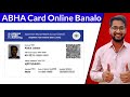 How to Make ABHA Card Online | ABHA Card Kaise Banaye